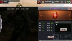 CF手游元旦快乐手雷怎么样 新手雷属性说明