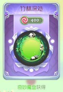 球球大作战竹林深处光环皮肤获取途径及图鉴