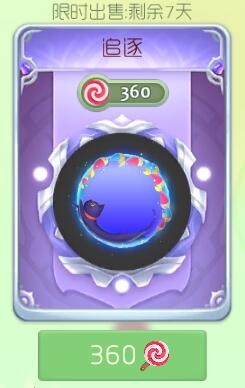 球球大作战追逐光环皮肤获取途径及图鉴赏析