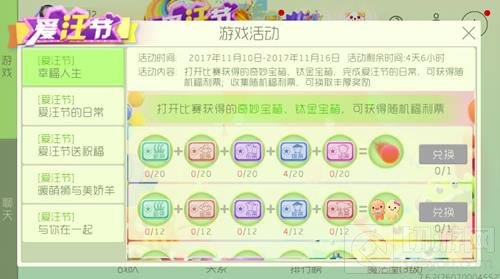 球球大作战随机福利票可以兑换什么奖励说明