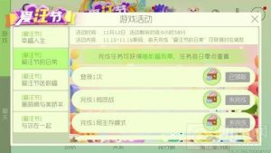 球球大作战随机福利票怎么得 福利票获取途径