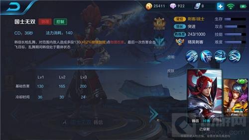 王者荣耀小霸王韩信打野技巧 无敌位移带节奏