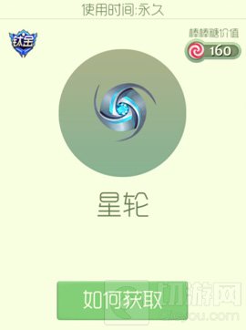 球球大作战星轮孢子怎么得 新孢子获取指南