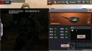 CF手游新武器炒锅怎么样 炒锅属性特点解析