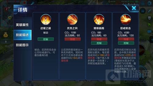 王者荣耀后羿快速上手指南 远程支援很厉害