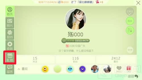 球球大作战爱汪节送祝福 参与可得专属道具