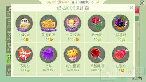 球球大作战爱汪节送祝福 参与可得专属道具