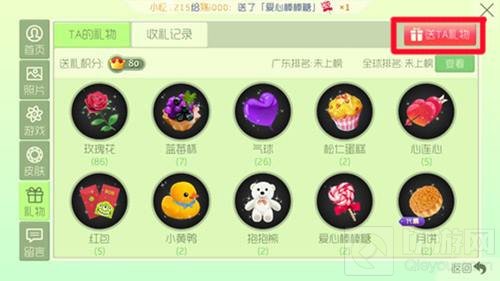 球球大作战爱汪节送祝福 参与可得专属道具