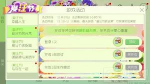 球球大作战爱汪节的日常 参与活动可得福利票