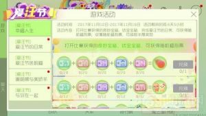 球球大作战爱汪节幸福人生 参与可得专属孢子