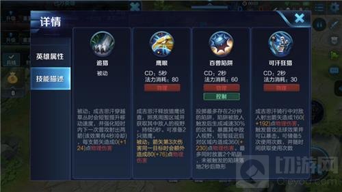 王者荣耀成吉思汗如何制霸野区 大神来教你