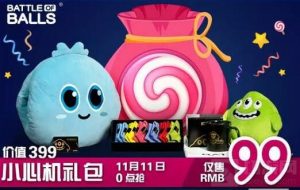 球球大作战双11超值大礼包有什么 礼物说明