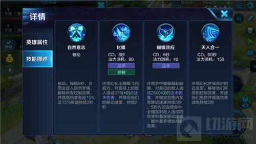 王者荣耀庄周上分开黑技巧 进可攻而退可守