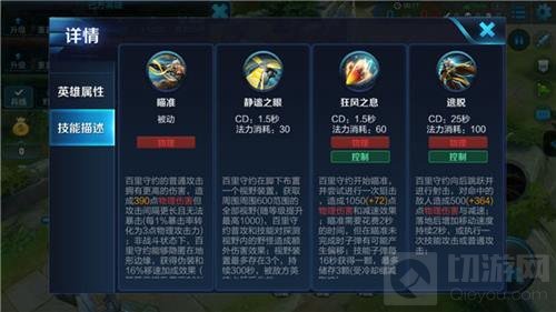 王者荣耀最强射手百里守约 出装及实战技巧