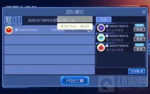 球球大作战团战大逃杀怎么邀请好友组队解析