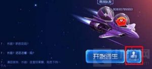 球球大作战大逃杀模式新增团战模式全面介绍