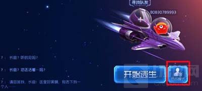 球球大作战大逃杀模式新增团战模式全面介绍