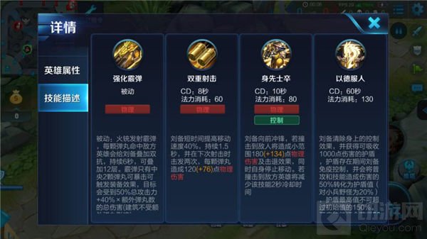 王者荣耀刘备玩法技巧 后手开大只是技巧之一