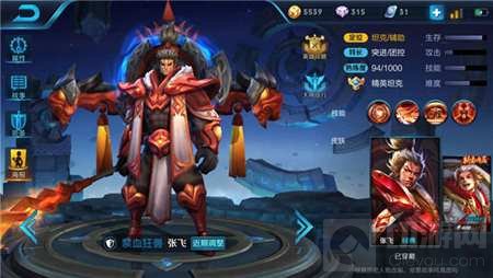 王者荣耀张飞大招使用技巧 扭转乾坤就靠它