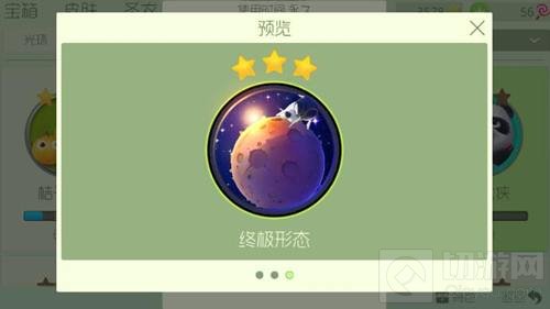 球球大作战寂寞星球1星升至3星需要多少碎片