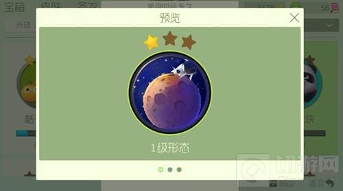球球大作战寂寞星球1星升至3星需要多少碎片