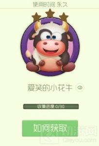 球球大作战爱笑的小花牛怎么合 初级合成公式