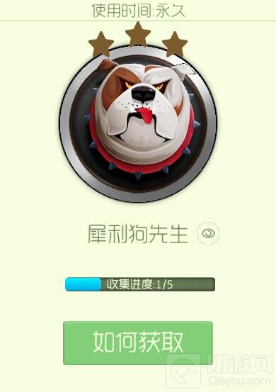 球球大作战犀利狗先生1星怎么合成 1星公式