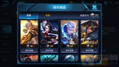 王者荣耀双11英雄和皮肤商店更新 大乔来袭