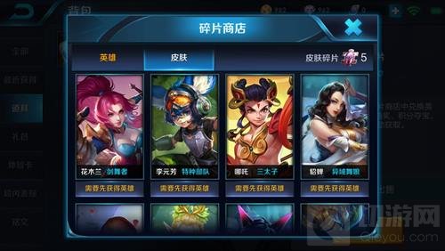 王者荣耀双11英雄和皮肤商店更新 大乔来袭