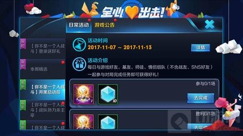 王者荣耀11.11特供照明物品怎么得 获取途径