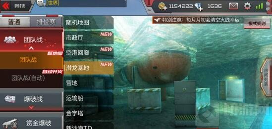 CF手游新图潜龙基地曝光 第一张水下竞技地图