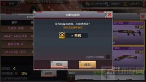 CF手游新版回收系统上线 助你快速积攒精通点