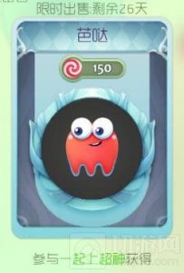 球球大作战芭哒孢子皮肤怎么得 芭哒获取攻略