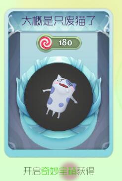 球球大作战大概是只废猫了孢子皮肤获取途径