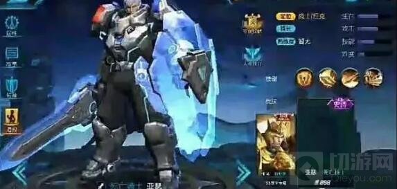 王者荣耀亚瑟情侣皮肤图片 科技风十足很好看