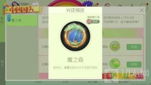 球球大作战麋之森怎么获得 麋之森入手教程