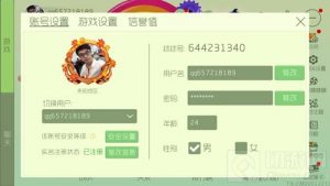 球球大作战手机丢了怎么办 忘记密码解决方法