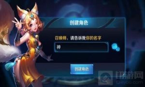 王者荣耀改特殊名教学 重复名单双三字名教程