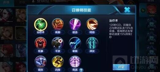 王者荣耀新增传送召唤师技能 人人都有传送