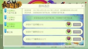 球球大作战魅力舞者怎么玩 魅力舞者玩法讲解