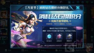 王者荣耀消耗钻石所得积分可兑换什么奖励讲解