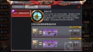 CF手游9A91天蝎座兑换开启 天蝎座兑换规则