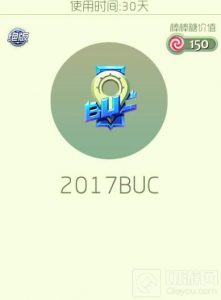 球球大作战2017BUC怎么得 城市赛孢子获取途径