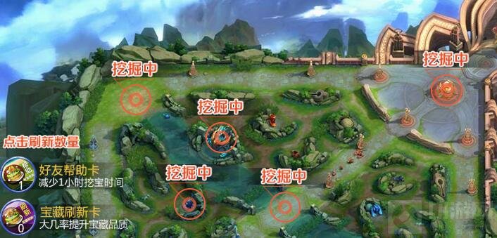 王者荣耀宝箱怎么挖掘 宝箱挖掘注意事项讲解