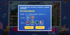 王者荣耀墨子的基地宝藏能开出什么奖励揭秘