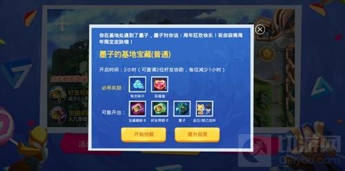 王者荣耀墨子的基地宝藏能开出什么奖励揭秘