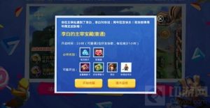 王者荣耀李白的主宰宝藏能开出什么奖励说明