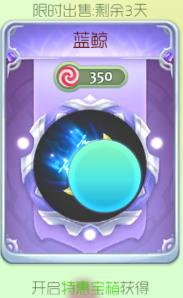 球球大作战蓝鲸怎么得 蓝鲸残影获取途径分享