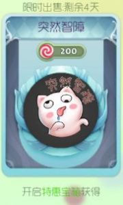 球球大作战突然智障怎么得 最新炫光获取方法