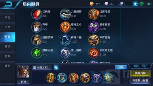 王者荣耀团战先锋牛魔 无解控制助你掌控局势